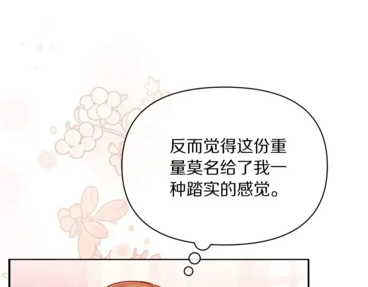 漫画《露西亚-攻略公爵计划》第164话 无论是谁第159张图