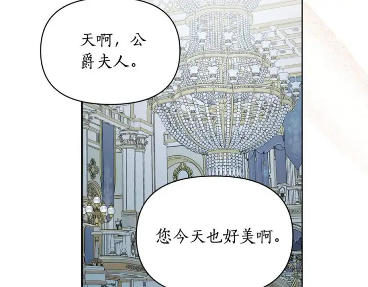 漫画《露西亚-攻略公爵计划》第164话 无论是谁第164张图
