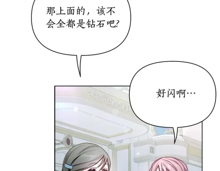 漫画《露西亚-攻略公爵计划》第164话 无论是谁第166张图