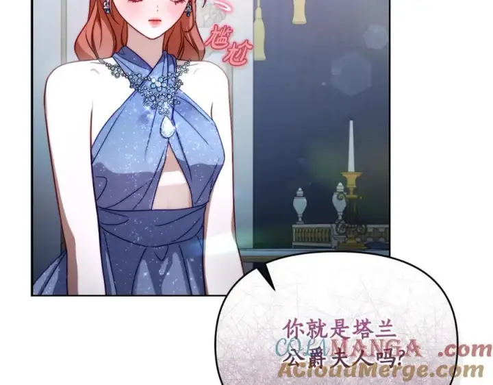 漫画《露西亚-攻略公爵计划》第164话 无论是谁第169张图