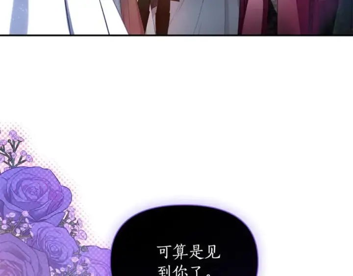 漫画《露西亚-攻略公爵计划》第164话 无论是谁第174张图