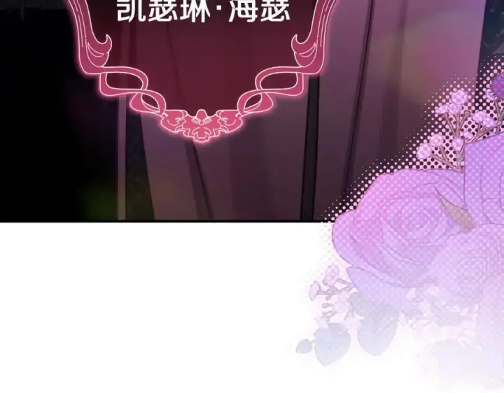 漫画《露西亚-攻略公爵计划》第164话 无论是谁第178张图