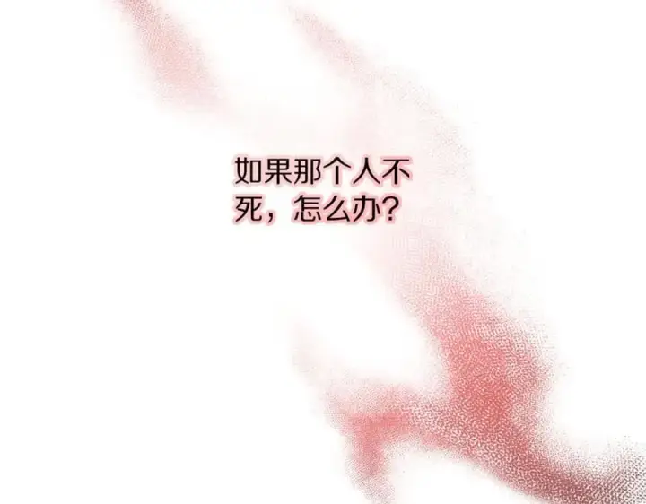 漫画《露西亚-攻略公爵计划》第164话 无论是谁第2张图