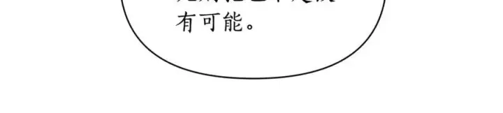 漫画《露西亚-攻略公爵计划》第164话 无论是谁第26张图