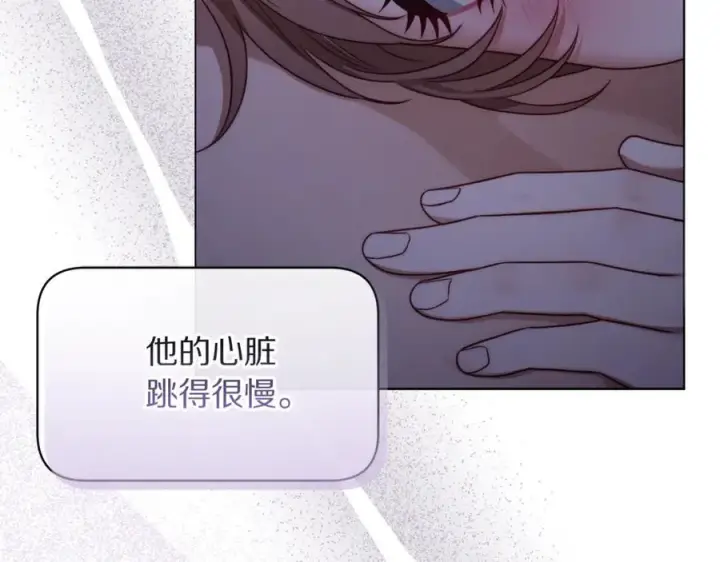 漫画《露西亚-攻略公爵计划》第164话 无论是谁第28张图