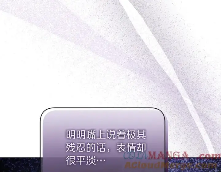 漫画《露西亚-攻略公爵计划》第164话 无论是谁第29张图