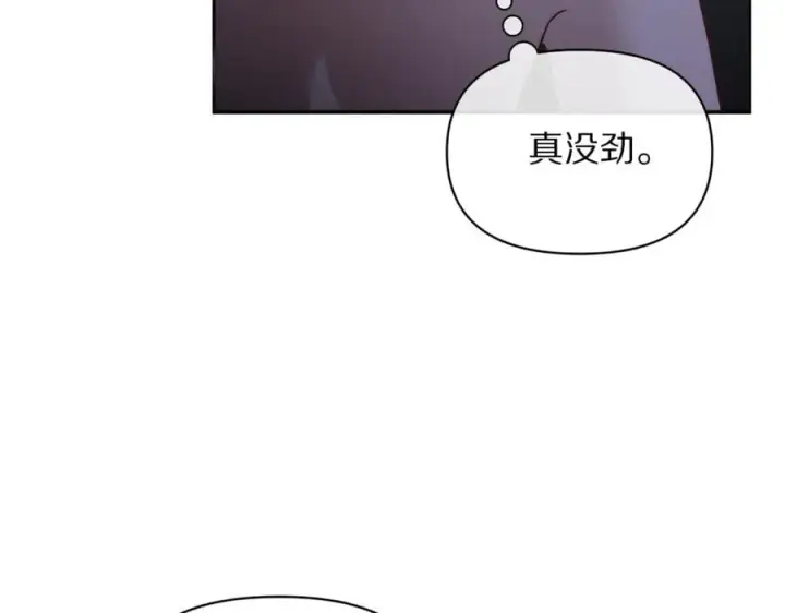 漫画《露西亚-攻略公爵计划》第164话 无论是谁第35张图