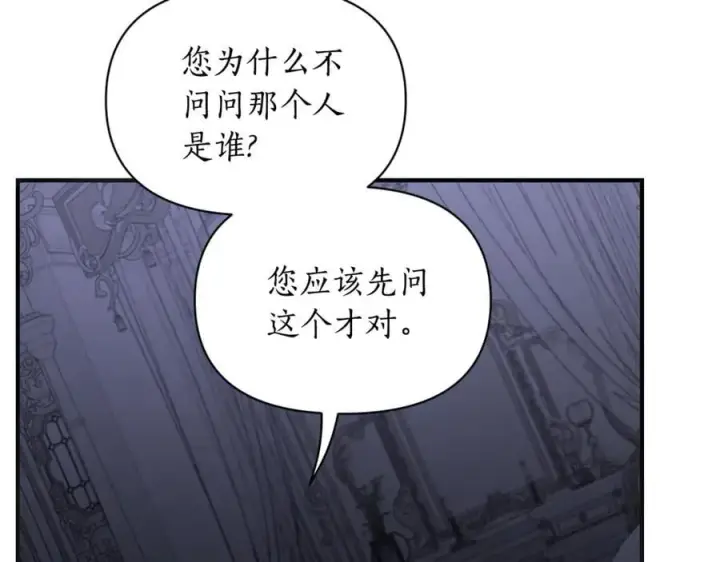 漫画《露西亚-攻略公爵计划》第164话 无论是谁第36张图