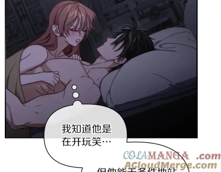 漫画《露西亚-攻略公爵计划》第164话 无论是谁第37张图