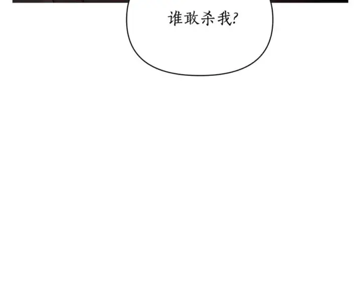 漫画《露西亚-攻略公爵计划》第164话 无论是谁第47张图