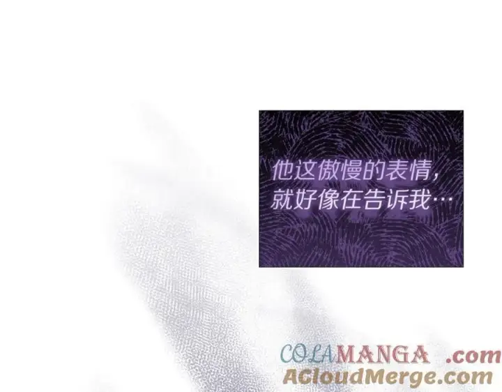 漫画《露西亚-攻略公爵计划》第164话 无论是谁第49张图