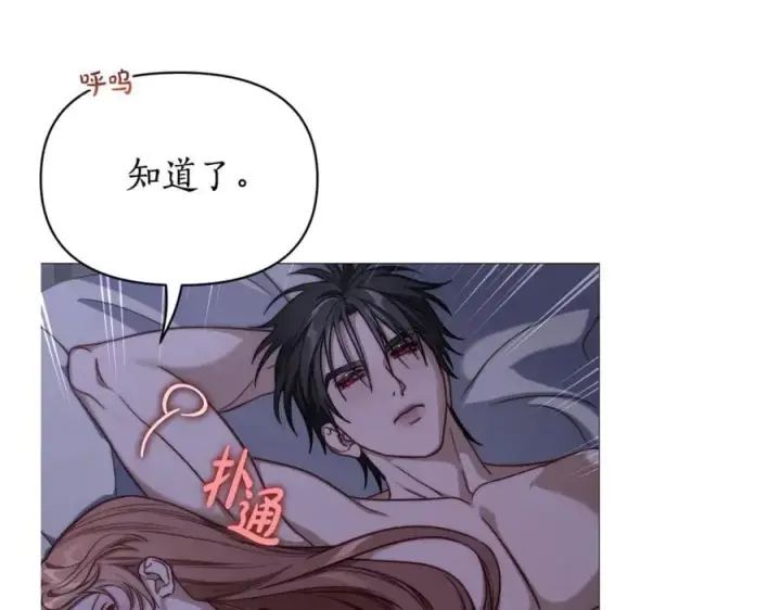 漫画《露西亚-攻略公爵计划》第164话 无论是谁第56张图