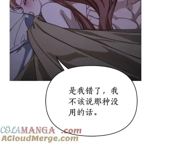 漫画《露西亚-攻略公爵计划》第164话 无论是谁第57张图