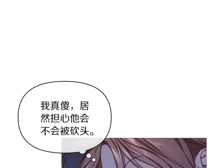 漫画《露西亚-攻略公爵计划》第164话 无论是谁第58张图