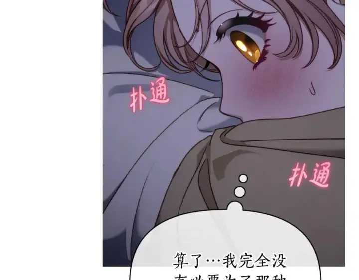 漫画《露西亚-攻略公爵计划》第164话 无论是谁第59张图