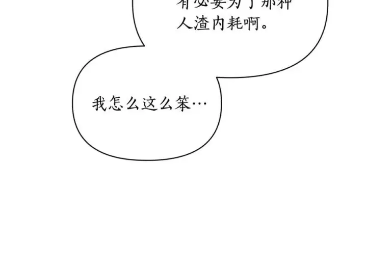 漫画《露西亚-攻略公爵计划》第164话 无论是谁第60张图