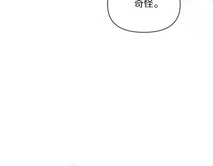漫画《露西亚-攻略公爵计划》第164话 无论是谁第67张图