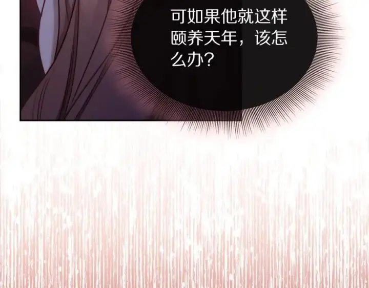 漫画《露西亚-攻略公爵计划》第164话 无论是谁第7张图