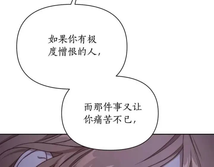 漫画《露西亚-攻略公爵计划》第164话 无论是谁第76张图