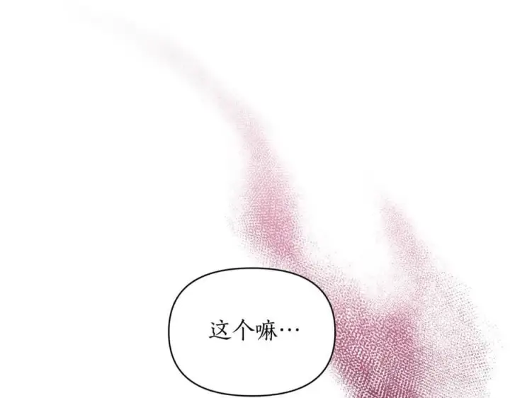 漫画《露西亚-攻略公爵计划》第164话 无论是谁第83张图