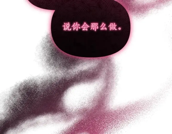 漫画《露西亚-攻略公爵计划》第164话 无论是谁第88张图