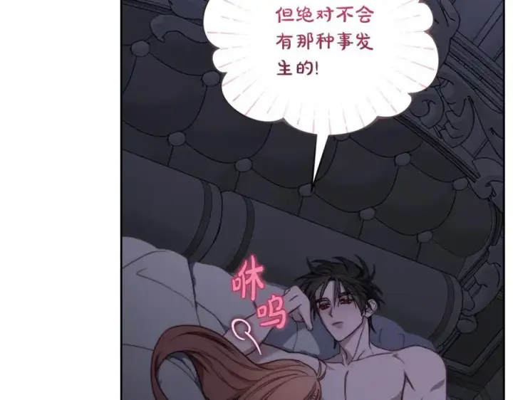 漫画《露西亚-攻略公爵计划》第164话 无论是谁第98张图