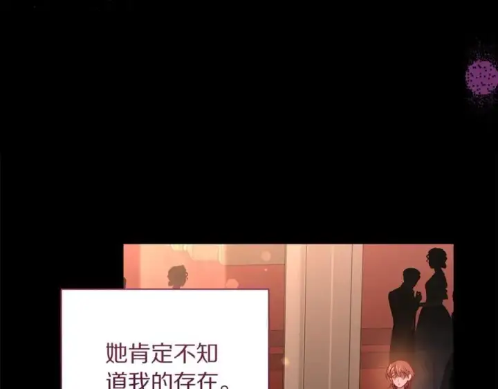 漫画《露西亚-攻略公爵计划》第165话 姐姐第10张图