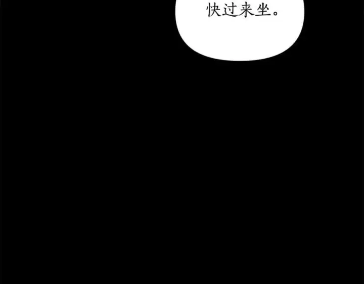 漫画《露西亚-攻略公爵计划》第165话 姐姐第100张图