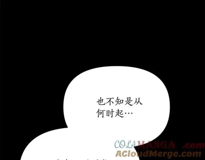 漫画《露西亚-攻略公爵计划》第165话 姐姐第129张图