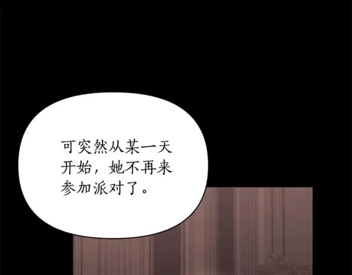 漫画《露西亚-攻略公爵计划》第165话 姐姐第136张图