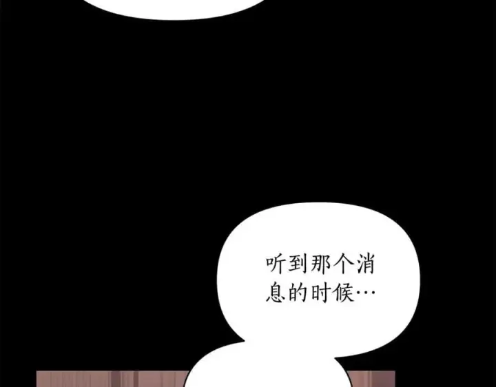 漫画《露西亚-攻略公爵计划》第165话 姐姐第147张图