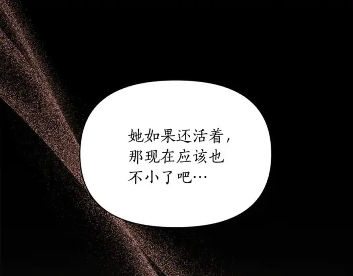 漫画《露西亚-攻略公爵计划》第165话 姐姐第155张图
