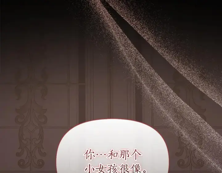 漫画《露西亚-攻略公爵计划》第165话 姐姐第156张图