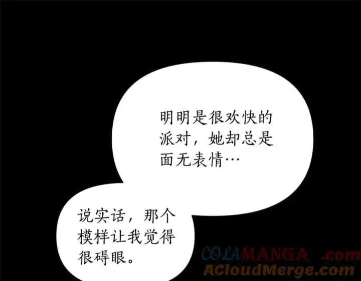 漫画《露西亚-攻略公爵计划》第165话 姐姐第169张图