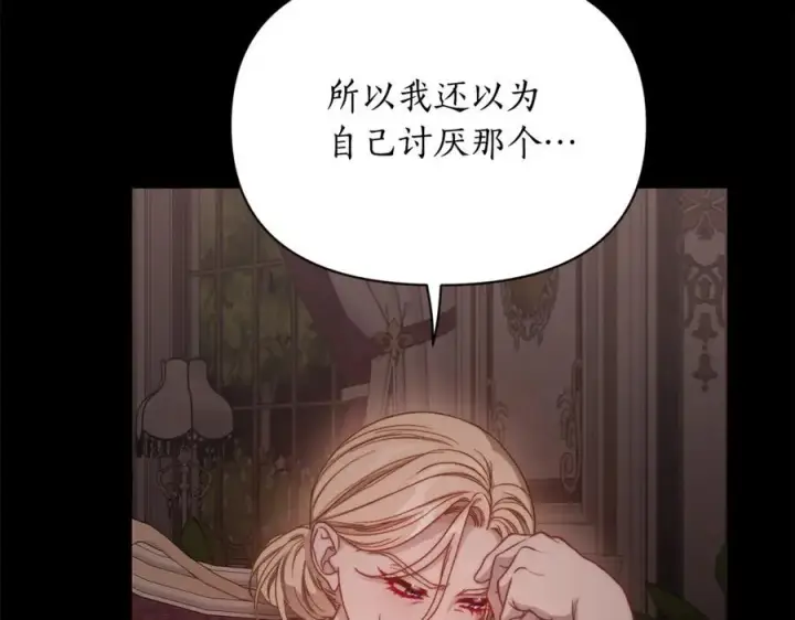 漫画《露西亚-攻略公爵计划》第165话 姐姐第172张图