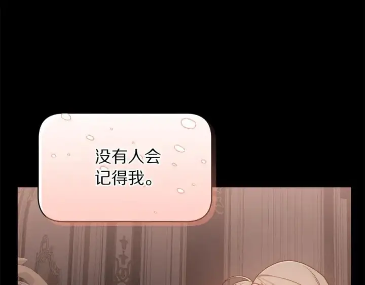 漫画《露西亚-攻略公爵计划》第165话 姐姐第196张图