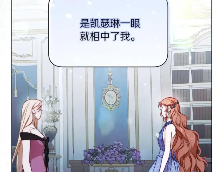 漫画《露西亚-攻略公爵计划》第165话 姐姐第211张图