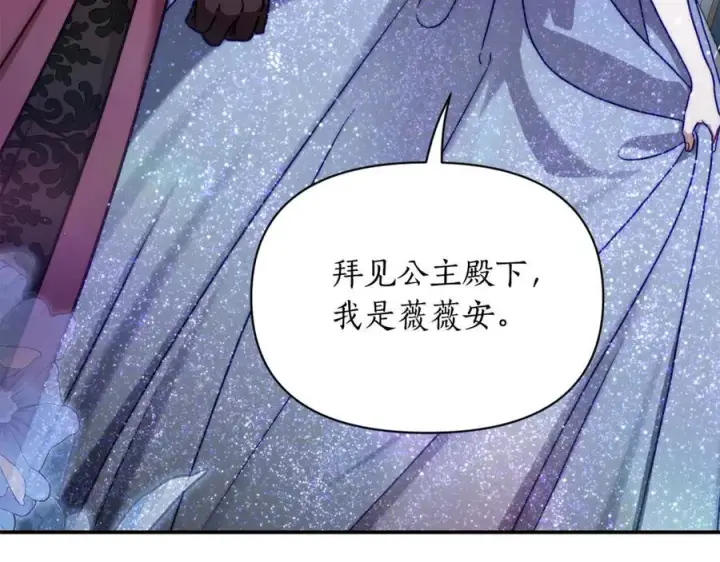 漫画《露西亚-攻略公爵计划》第165话 姐姐第216张图