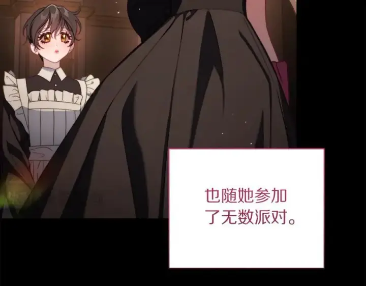 漫画《露西亚-攻略公爵计划》第165话 姐姐第28张图