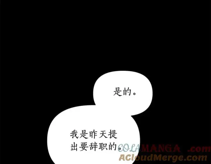 漫画《露西亚-攻略公爵计划》第165话 姐姐第57张图