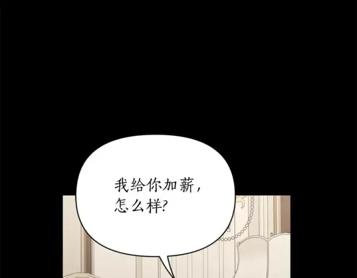 漫画《露西亚-攻略公爵计划》第165话 姐姐第62张图