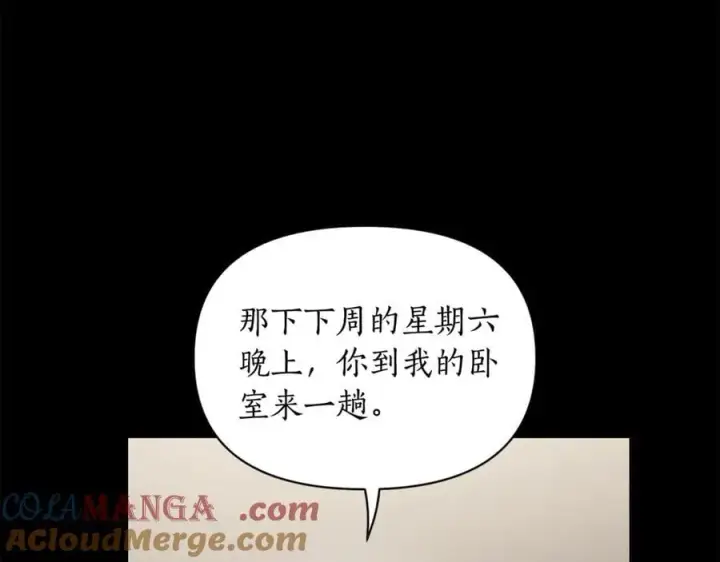 漫画《露西亚-攻略公爵计划》第165话 姐姐第81张图