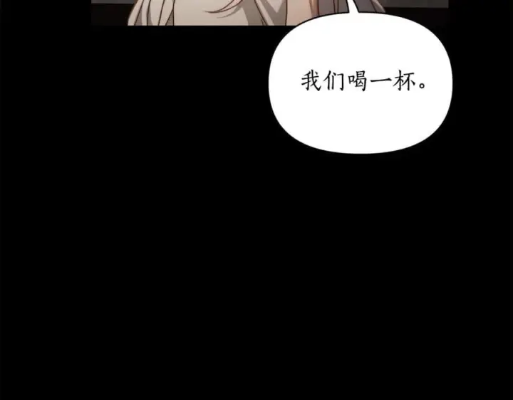 漫画《露西亚-攻略公爵计划》第165话 姐姐第83张图