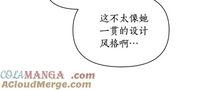 漫画《露西亚-攻略公爵计划》第三季完结篇 他很温柔第105张图