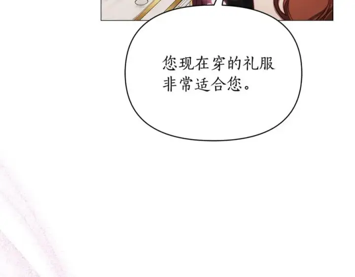 漫画《露西亚-攻略公爵计划》第三季完结篇 他很温柔第108张图