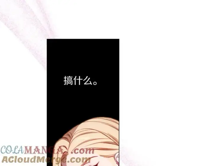 漫画《露西亚-攻略公爵计划》第三季完结篇 他很温柔第109张图