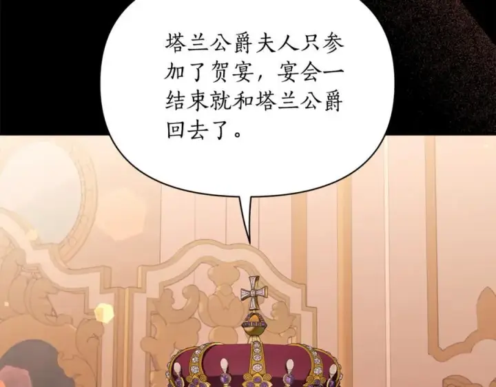 漫画《露西亚-攻略公爵计划》第三季完结篇 他很温柔第11张图