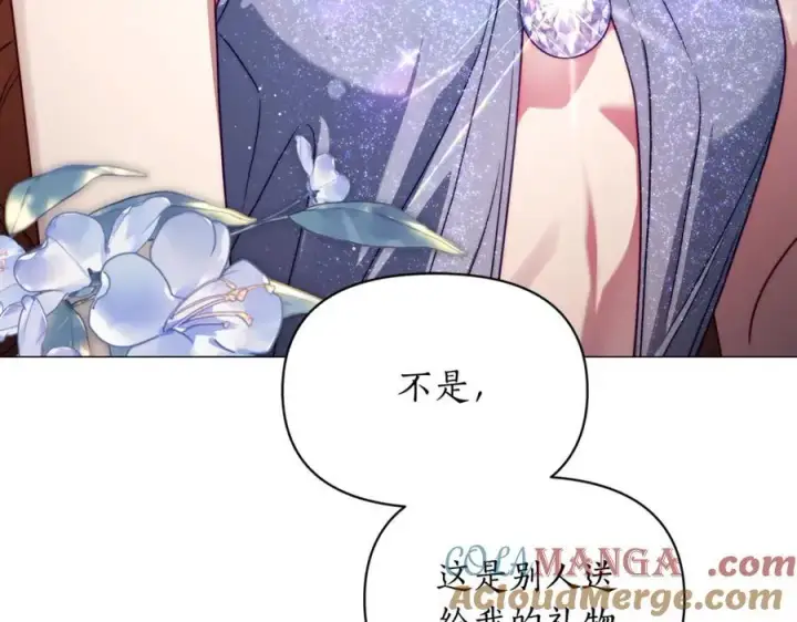 漫画《露西亚-攻略公爵计划》第三季完结篇 他很温柔第113张图