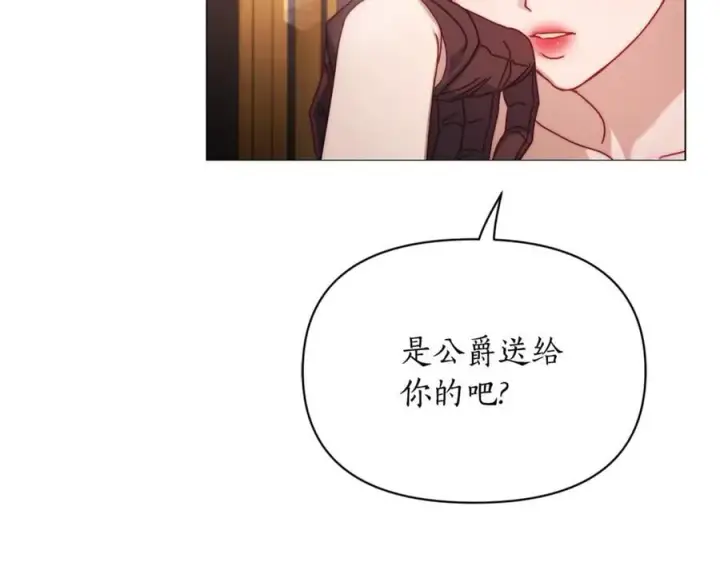 漫画《露西亚-攻略公爵计划》第三季完结篇 他很温柔第116张图