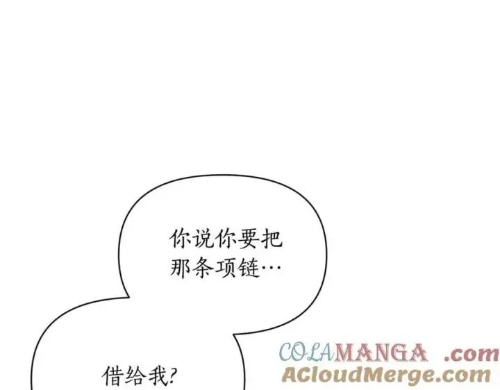 漫画《露西亚-攻略公爵计划》第三季完结篇 他很温柔第121张图
